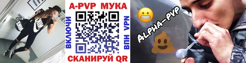 A-PVP кристаллы Купить Ельня