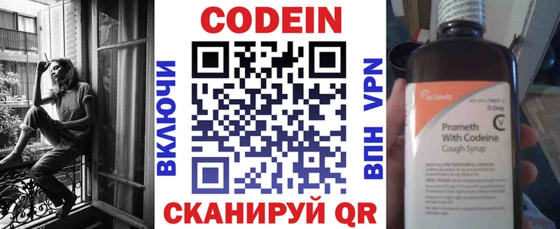 Codein Purple Drank  Купить закладки  Ельня 