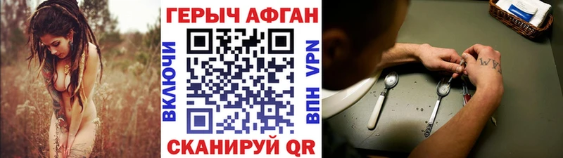 ГЕРОИН белый  Купить закладки  Ельня 