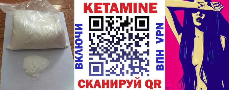 КЕТАМИН VHQ  Купить закладки  Ельня 