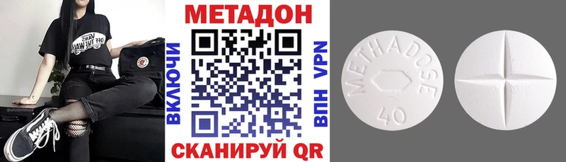 МЕТАДОН белоснежный  Купить закладки  Ельня 